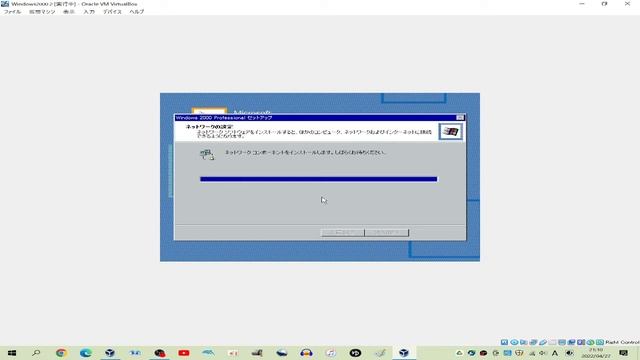Windows2000をインストールしただけ смотреть онлайн