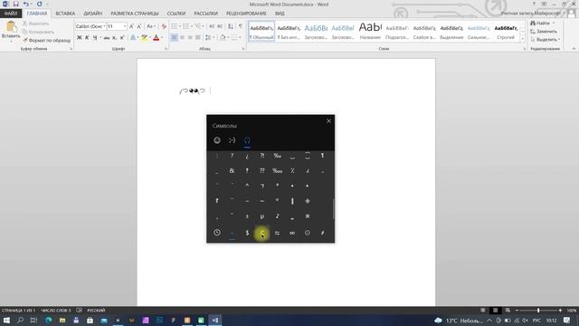 Эмодзи в windows смотреть онлайн