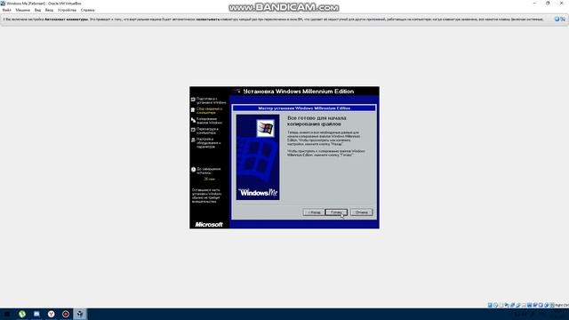 Установка Windows ME смотреть онлайн