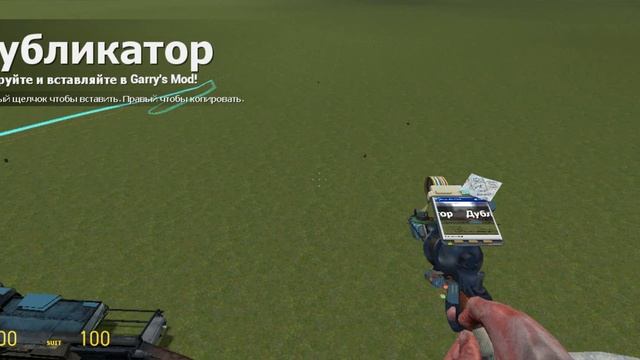 Шалим в Garry's Mod смотреть онлайн