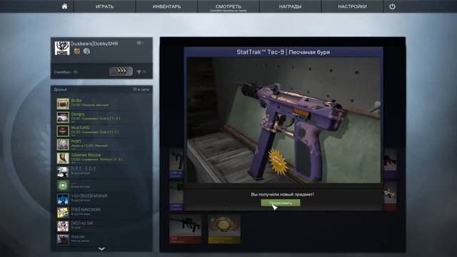 Открывание кейсов в CS:GO #1 (Жизнь удалась) смотреть онлайн