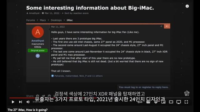 M3 뉴 아이맥 소식 드디어 떴다! 코드네임 J433 / J434 смотреть онлайн