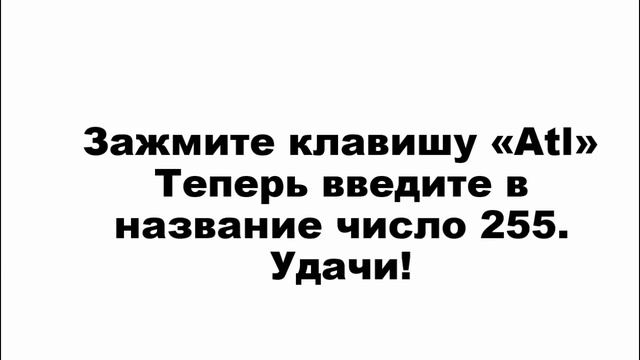 Невидимое название папки. смотреть онлайн