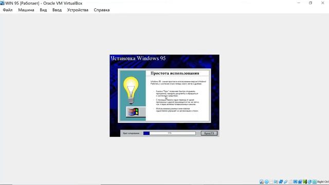 Установка Windows 95 на VrtualBox смотреть онлайн