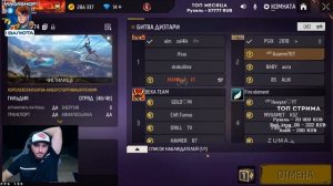 БИТВА ЮТУБЕРОВ ФРИ ФАЕР ОТ ДИСТОРИ