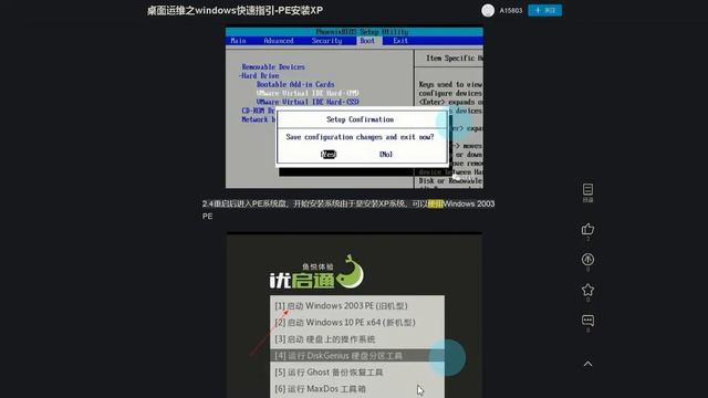 4、桌面运维之windows快速指引 PE安装XP 文章转视频-windows Quick Guide to desktop operation and maintenance смотреть онлайн