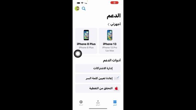 تعذر استكمال عملية الشراء الخاصة بك في الايفون смотреть онлайн