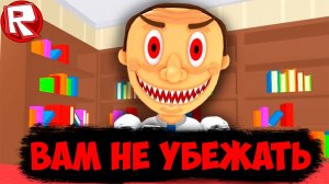 КОМАНДНЫЙ Побег От Злого Папы В Роблокс 😁 Roblox Челлендж 24 часа