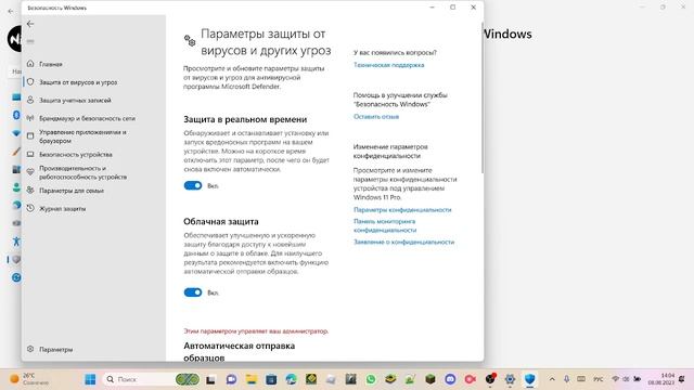 Как отключить Windows AntiVirus? Для скачивания сторонних приложений которые вы считаете безопасным смотреть онлайн