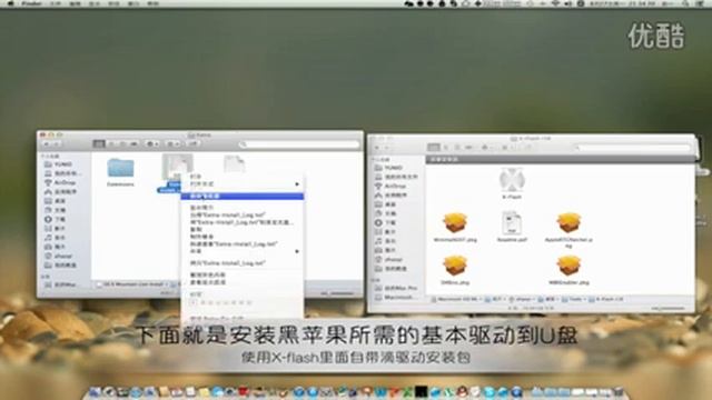 OS X Mountain Lion黑苹果U盘启动安装U盘的制作 смотреть онлайн
