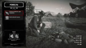 Сильная приманка для хищника_ Red Dead Redemption 2_