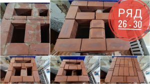 Печь для отопления 20-25 кв.м. пошагово, как сложить печь, печь без порядовки, 26 - 30 ряд