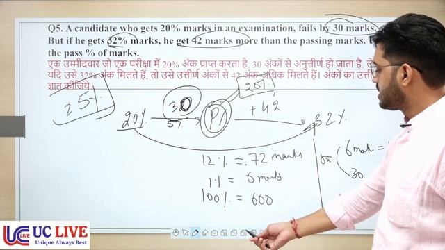 Percentage || प्रतिशत || Top 100 Questions || Part 9|| CGL CHSL MTS RAILWAY || UC LIVE || Atul Yada смотреть онлайн