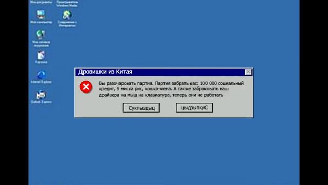 Тупые ошибки Windows #6 смотреть онлайн