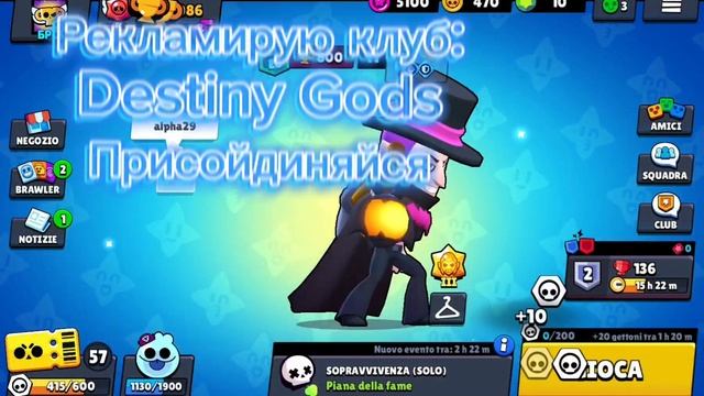 Повернув 26 ранг на Мортісі; Клуб: Destiny Gods смотреть онлайн