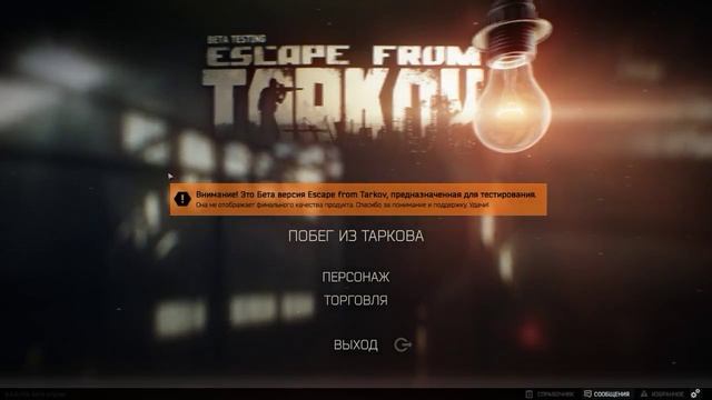 escapefromtarkov.exe смотреть онлайн