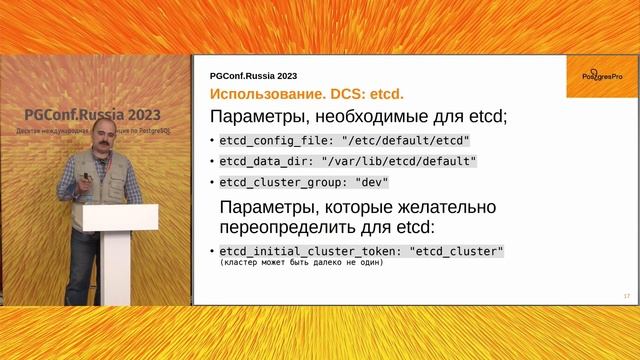 Набор Ansible-ролей для PostgreSQL — Михаил Шурутов, PGConf.Russia 2023 смотреть онлайн