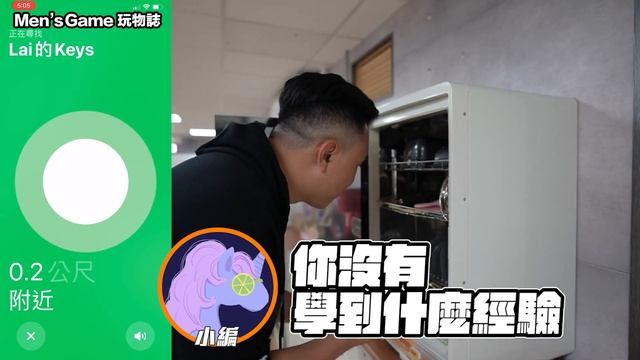 便宜又好用？Apple AirTag 開箱實測實用度 「Men's Game玩物誌」 смотреть онлайн