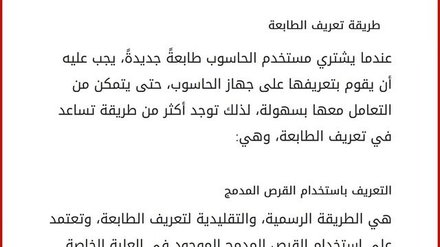 طريقة تعريف الطابعة смотреть онлайн