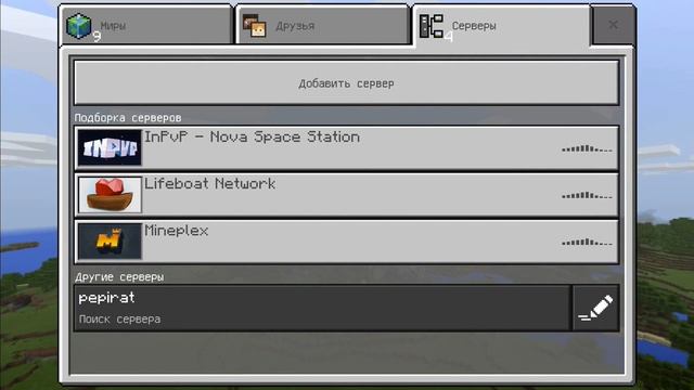 КАК ОБОЙТИ XBOX LIVE | TUTORIAL | MINECRAFT PE | смотреть онлайн