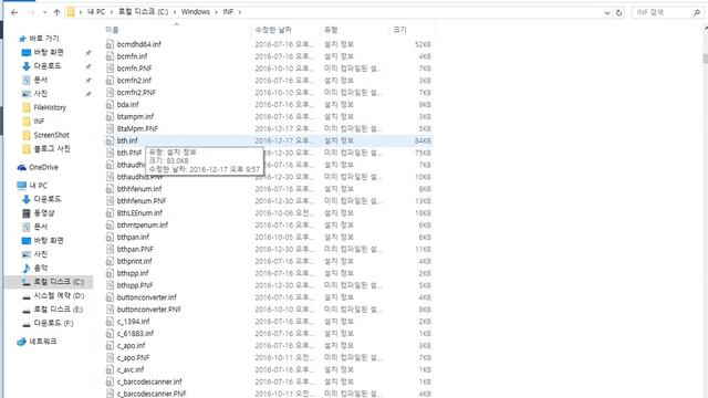윈도우10 블루투스 오류 한방에 해결하기! (Window10 bluetooth Error solution) смотреть онлайн