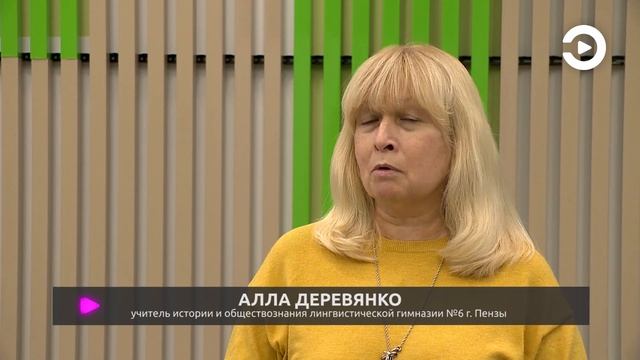 В Пензе состоялась презентация «Дневника школьника Пензенской области» смотреть онлайн