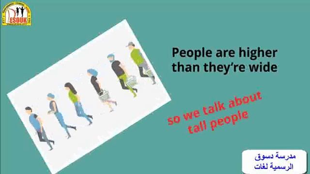 متى نستخدم tall و متى نستخدم high смотреть онлайн