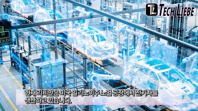 리비안 보급형 전기차 모델로 '테슬라 대항마' 등극? 유럽 진출 기대감 성큼!! смотреть онлайн