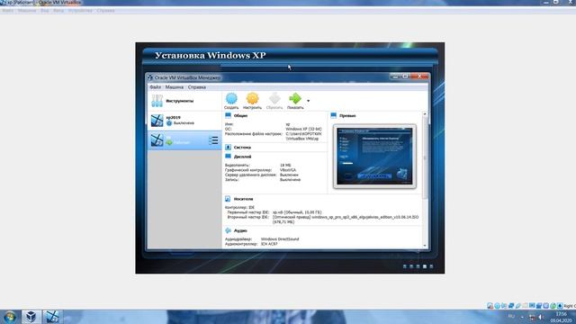 как установить windows xp смотреть онлайн