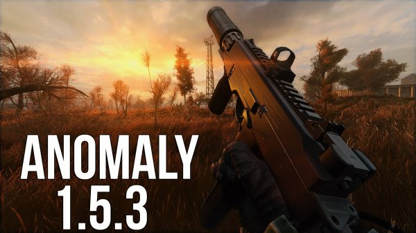 ВЫШЛА НОВАЯ ВЕРСИЯ! STALKER ANOMALY 1.5.3 ОБЗОР