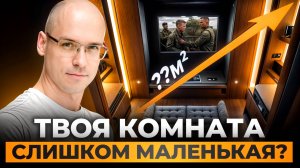 ПЛЮСЫ и МИНУСЫ кинозала в НЕБОЛЬШОМ помещении! Как собрать домашний кинозал в маленькой комнате