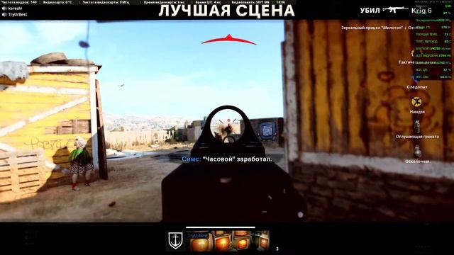 GAMING = AMD Ryzen 7 2700X + AMD Radeon RX 5700XT 8gb TEST FPS GOOD смотреть онлайн