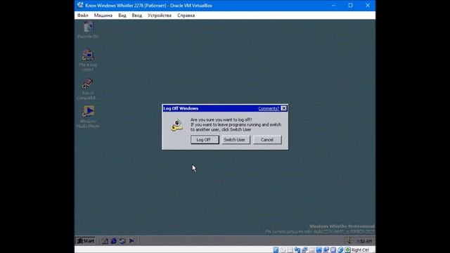 Что будет, если отключить системный диск в Windows Whistler Build 2276 смотреть онлайн