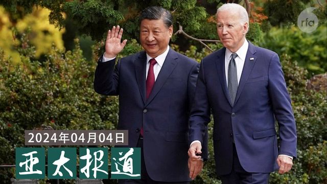 台湾发生7.4强震9死千伤；震央和发生时点左右台湾灾情； 美中外交互动频率升；北京试图稳定中美关系； 发改委和央行新措施刺激内需 смотреть онлайн