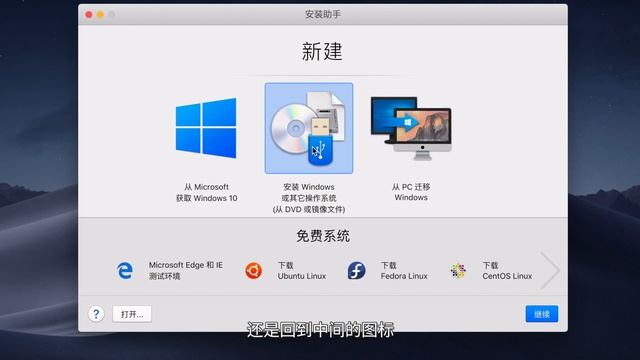 手把手带你安装 Parallels 和 Windows 10------Mac虚拟机教学系列（2/7） смотреть онлайн