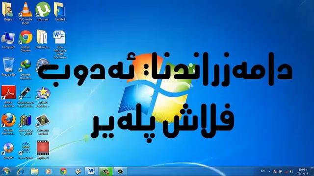 adobe flash player смотреть онлайн