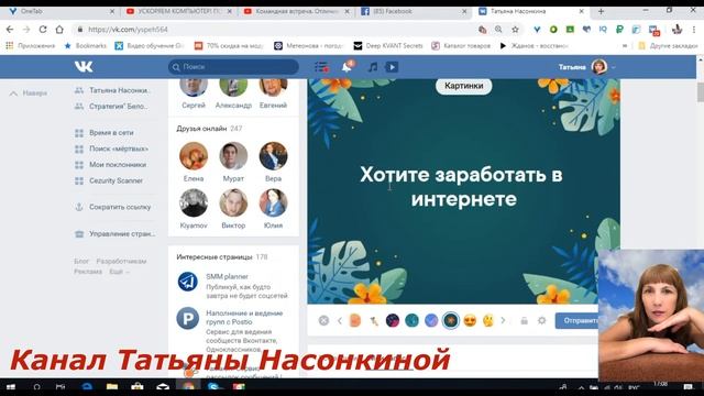 Новинка Вконтакте VK Оформление постов смотреть онлайн