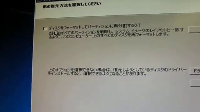 B75A 起動用修復DiscからリカバリDVD NO2へ入れ替え смотреть онлайн