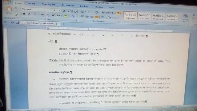 USE OF SHOW/HIDE OPTION IN MS WORD | HIDDEN CHARACTER AND TRICKS OF SHOW/HIDE IN MICROSOFT WORD | смотреть онлайн