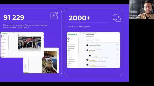 Вебинар 04.04.2024 Кейс Ishonch. Как оцифровать ключевые HR-процессы смотреть онлайн