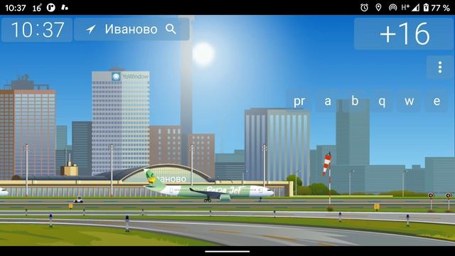New fantasy airlines in Airport landscape смотреть онлайн