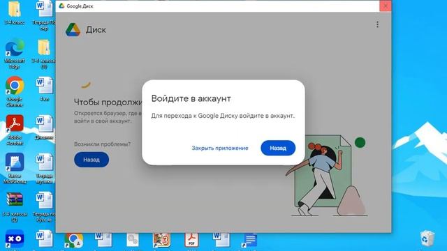 Как скатять гугл диск на пк смотреть онлайн