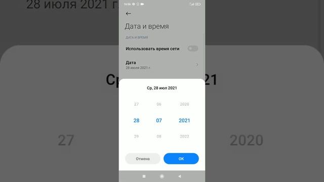 Как поменять дату и время в Android смотреть онлайн