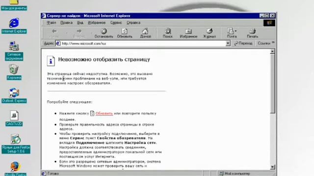 ОБЗОР ВИНДОВС 98 смотреть онлайн