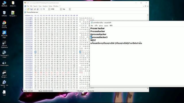 สอนโม Process hacker смотреть онлайн