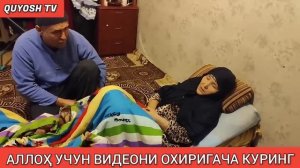 ИШСИЗ ПУЛСИЗ МУСОФИРДА УЗБЕК ОИЛАСИ ХАМА КУРИШИ КЕРАК