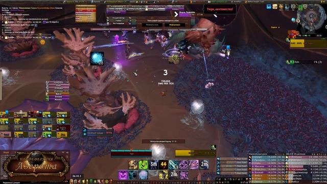 Стрим глазами рейд-лидера. Дворец Азшары или что-то ещё :) смотреть онлайн