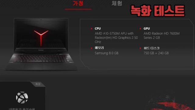 노트북 Z585 녹화테스트 смотреть онлайн