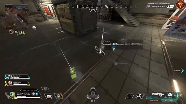Ля че творит | Apex Legends смотреть онлайн