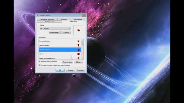 Как поменять курсор? смотреть онлайн